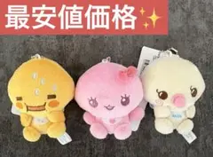 【最安値】しずくちゃん ベビーマスコットキーチェーン 全3種類セット