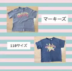 MARKEYS Tシャツ 110cm マーキーズ　保育園幼稚園こども園のサムネイル