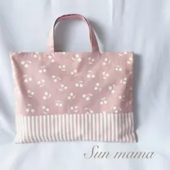 レッスンバック　サイズオーダー可　手提げ袋　お稽古バック