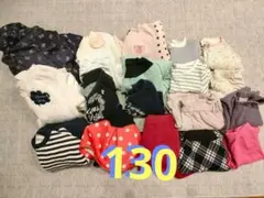 ②【更に値下げ！！】早いもん勝ち！女の子　秋冬服１８点まとめ売り　130