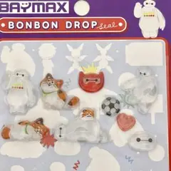 【即日発送】ベイマックス ボンボンドロップ シール 美品