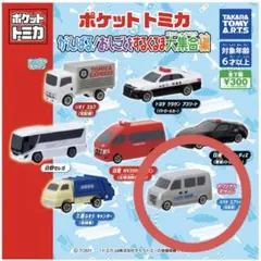 2025年最新】トミカ エブリイの人気アイテム - メルカリ