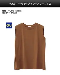 （GU）マーセライズドノースリーブTZ