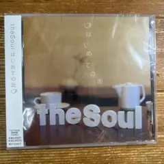 はじめての街