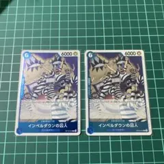 ワンピースカード　インペルダウンの囚人　OP16-042 R