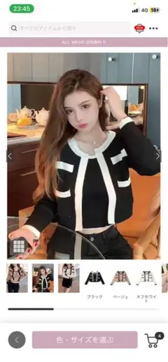 ブラック クロップドジャケット ホワイトライン