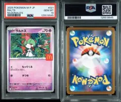 2025年最新】ラルトス psa10の人気アイテム - メルカリ