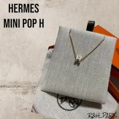 新品★エルメス HERMES ミニポップH ホワイト×ローズゴールド