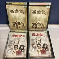 2026年最新】西遊記 堺正章 dvdの人気アイテム - メルカリ