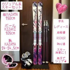 2025年最新】KAZAMA スキー板の人気アイテム - メルカリ