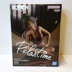 【美品！】BLEACH Relax time 四楓院夜一 フィギュア