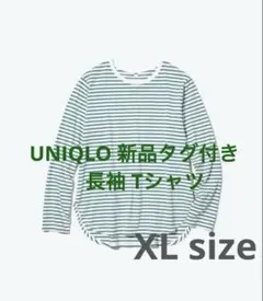 UNIQLO ソフトコットンボーダーラウンドヘムT 長袖WOMEN XL タグ付