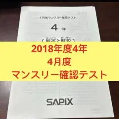 2026年最新】サピックス 4年生 組分けテストの人気アイテム - メルカリ