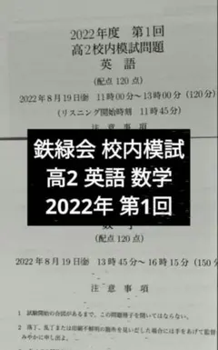 2026年最新】鉄緑会 英語の人気アイテム - メルカリ