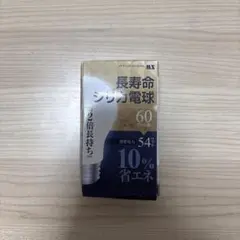 長寿命シリカ電球 60W相当 100V