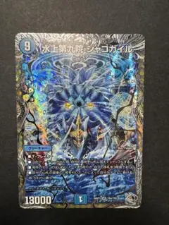 2026年最新】水上第九院 シャコガイルの人気アイテム - メルカリ