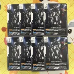 ストライカーパック 4枚セット ガンダムカードゲーム - メルカリ