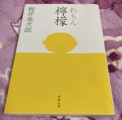 檸檬