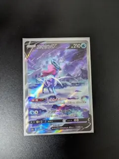 スイクンV SAR S12a VSTARユニバース 215/172