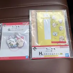 ちいかわ　1番くじ　ラバーコレクションとレターセット
