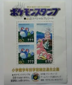 ポケモンスタンプ金銀スペシャルシート マリル ヤドン ヤドラン ヤドキングのサムネイル