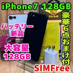 SIMフリー 本体 iPhone 7 128 GB ブラック 258 電池新品