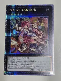 2026年最新】フレシアの蟲惑魔 シークレットの人気アイテム - メルカリ