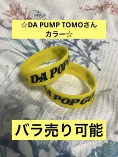2026年最新】da pump ラバーバンド tomoの人気アイテム - メルカリ
