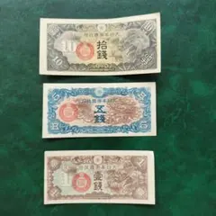 ピン札:旧5銭札 旧紙幣 5銭札 デザイン2種セット - メルカリ