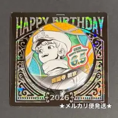 西園寺羽京 バースデイ缶バッジ 2026 Dr.STONE 西園寺羽京 バースデー缶バッジ 2026 - メルカリ