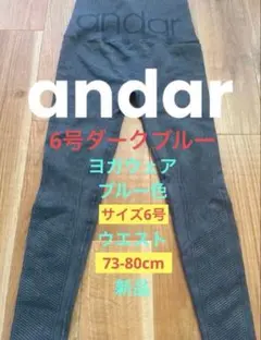 andar ヨガ・ピラティス