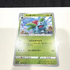 フシギソウ SM8b GXウルトラシャイニー 002/150 - メルカリ