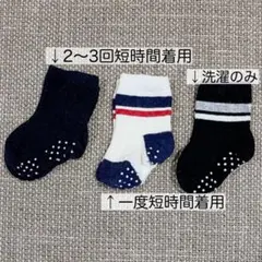 UNIQLO ユニクロ ベビー靴下 9〜12cm 滑り止め付き