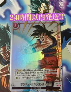 リミテッドパック WAVE2 サンキュー!!ドラゴンボール!!! - メルカリ