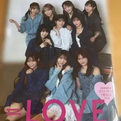 2026年最新】＝LOVE オフィシャルカレンダーブック 2026．04-2027．03