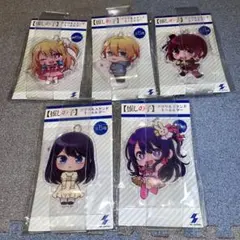 推しの子　アクリルスタンド　キーホルダー