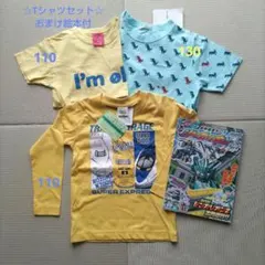 【新品】Tシャツ(110/130)セット☆おまけ絵本付き