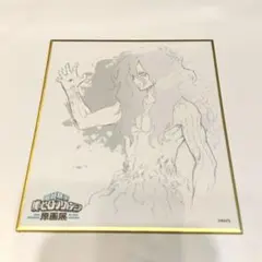 ヒロアカ原画展　色紙コレクション　死柄木弔