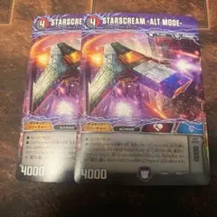 スタースクリーム ALT/BOT MODE 2枚セット