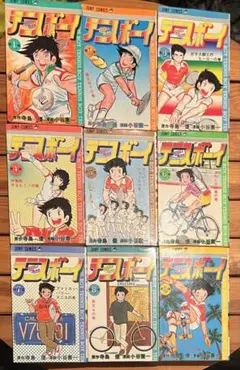 2026年最新】テニスボーイ 全巻の人気アイテム - メルカリ