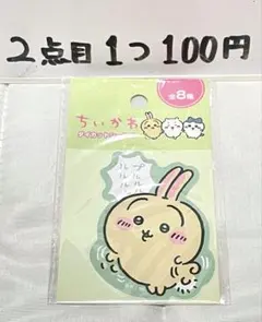 ちいかわ うさぎ ステッカー シール セリア キャンドゥ