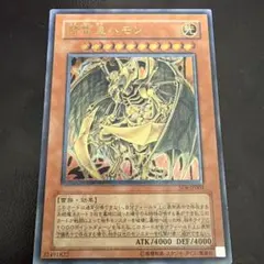 遊戯王 降雷皇ハモン SOI-JP002 旧レリーフ - メルカリ