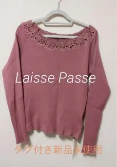 タグ付き！【Laisse Passe】ピンクニットのサムネイル