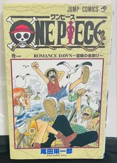 み*ば様 【値下げ】【初版】ONE PIECE/ワンピース/第1巻/1997年 み*ば様 ワンピース 第一巻 初版 1997年12月29日 第1刷発行 - メルカリ
