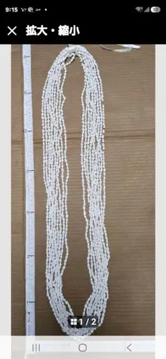 シェルレイ　ホワイト10連レイ 約100cm　そのまま&ねじっても