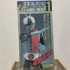【激レア✨】京本コレクション1 仮面ライダー旧1号 大型 ソフビ