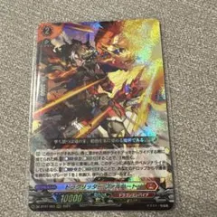 ドラグリッター ファルハート RRR 1枚のサムネイル