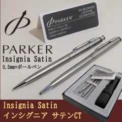【新品未使用】PAKER INSIGNIA ボールペン／シャープペンセット 楽天市場】パーカー インシグニア シャープペン ボールペン 3本
