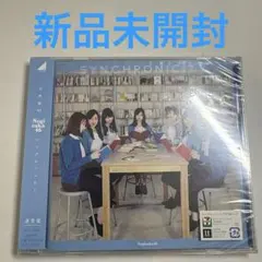 乃木坂46 / シンクロニシティ