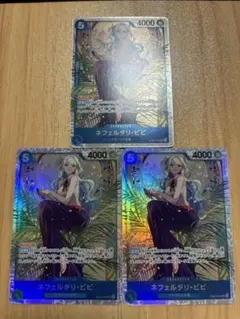 ワンピースカード ヒロインエディション ネフェルタリ・ビビ SR 3枚セット